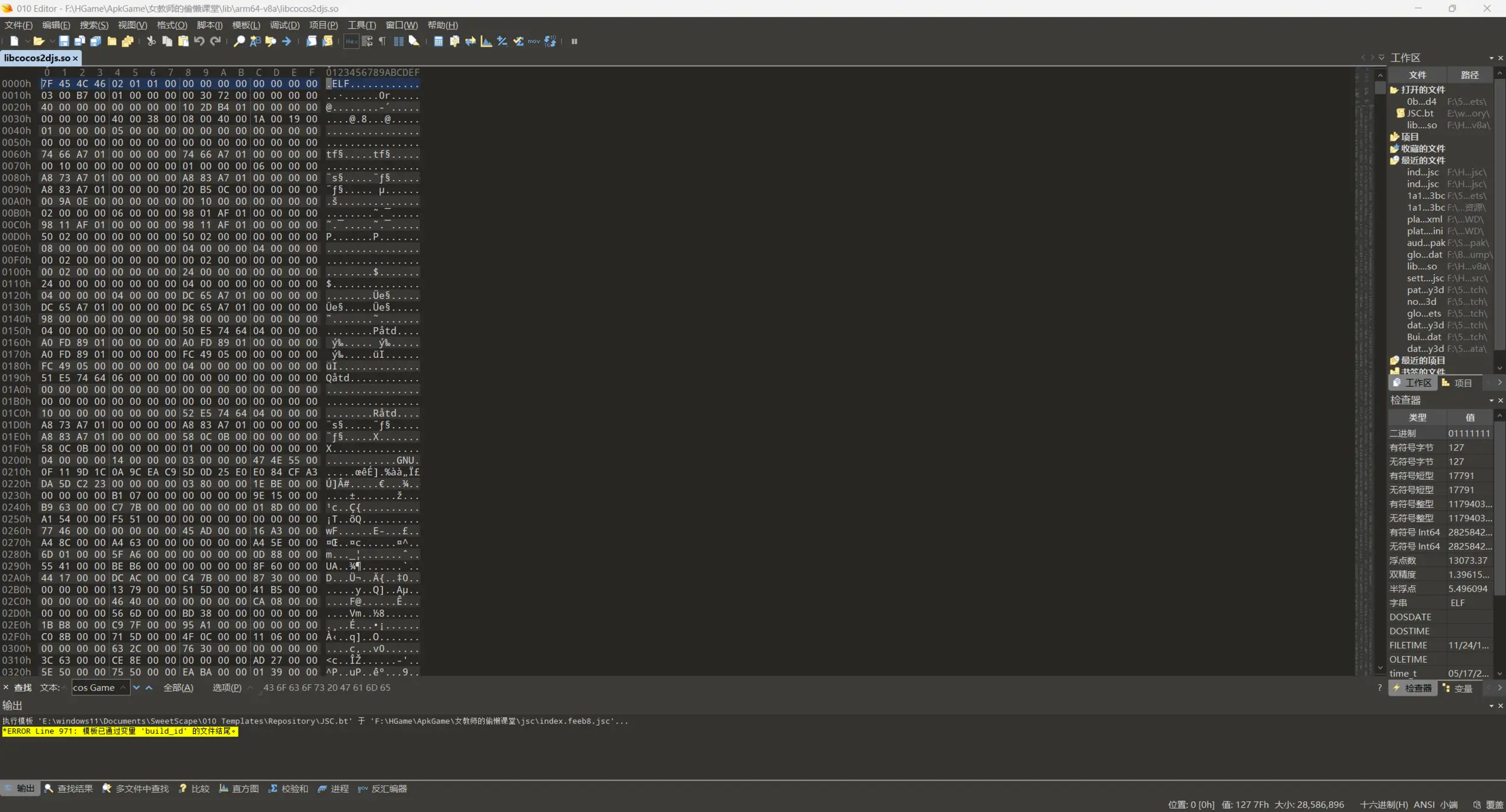 libcocos2djs.so in 010